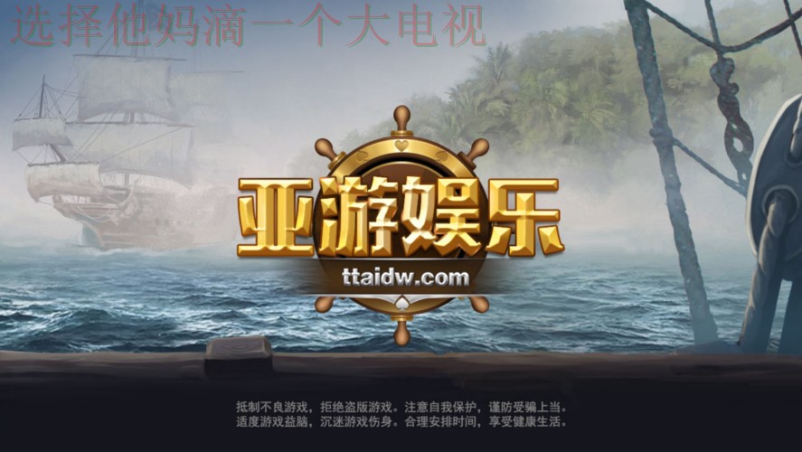 亚游娱乐网页版登录入口