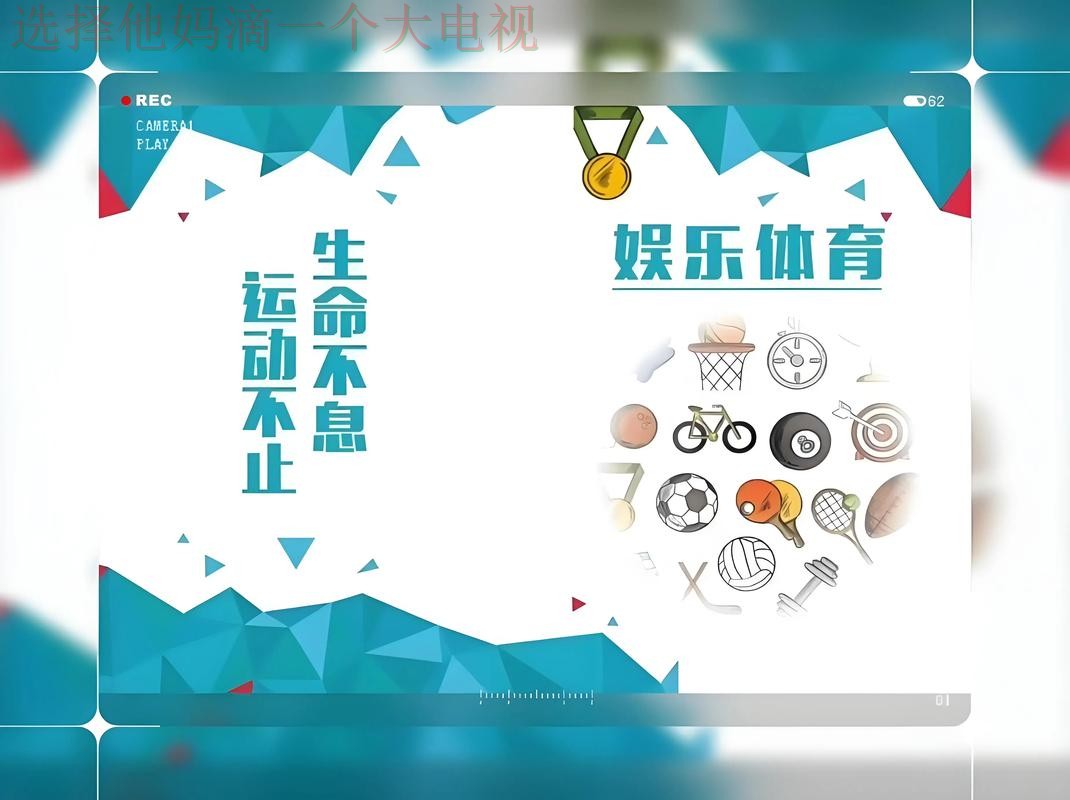 亚美体育娱乐平台推荐指南