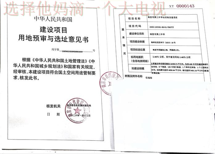 南宫体育科技控股集团解析