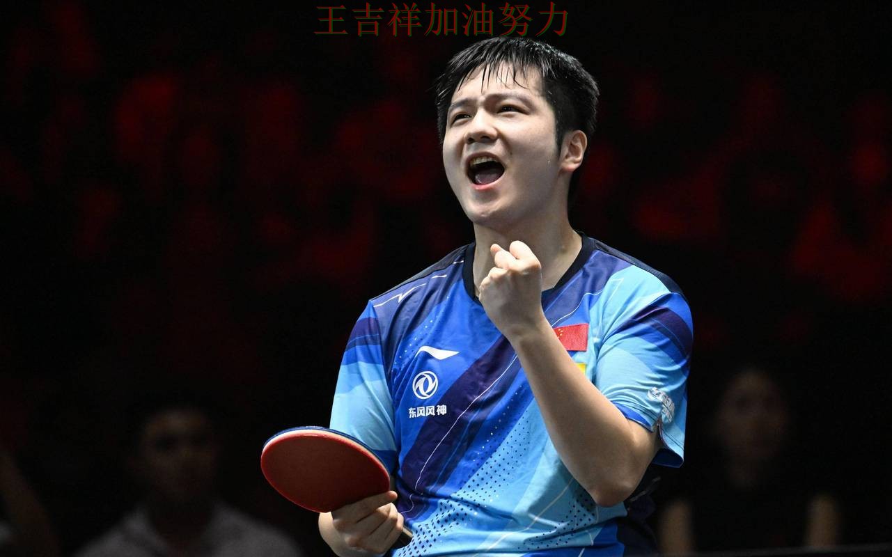 樊振东在西甲中高效输出展现核心价值 成为本轮最大看点 樊振东在西甲中高效输出展现核心价值 成为本轮最大看点