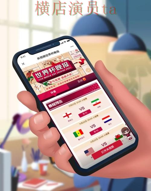世界杯投注平台合集盘点报告：直播入口与实际体验总结 - 世界杯赛事中心