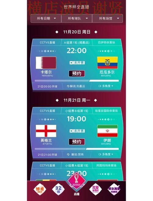 世界杯竞猜平台盘点合集:覆盖平台排行与入口方式 - FIFA World Cup 2026 世界杯竞猜平台盘点合集:覆盖平台排行与入口方式 - FIFA World Cup 2026