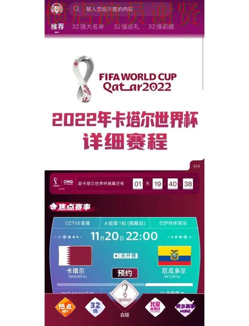 世界杯竞猜平台盘点合集:覆盖平台排行与入口方式 - FIFA World Cup 2026 世界杯竞猜平台盘点合集:覆盖平台排行与入口方式 - FIFA World Cup 2026